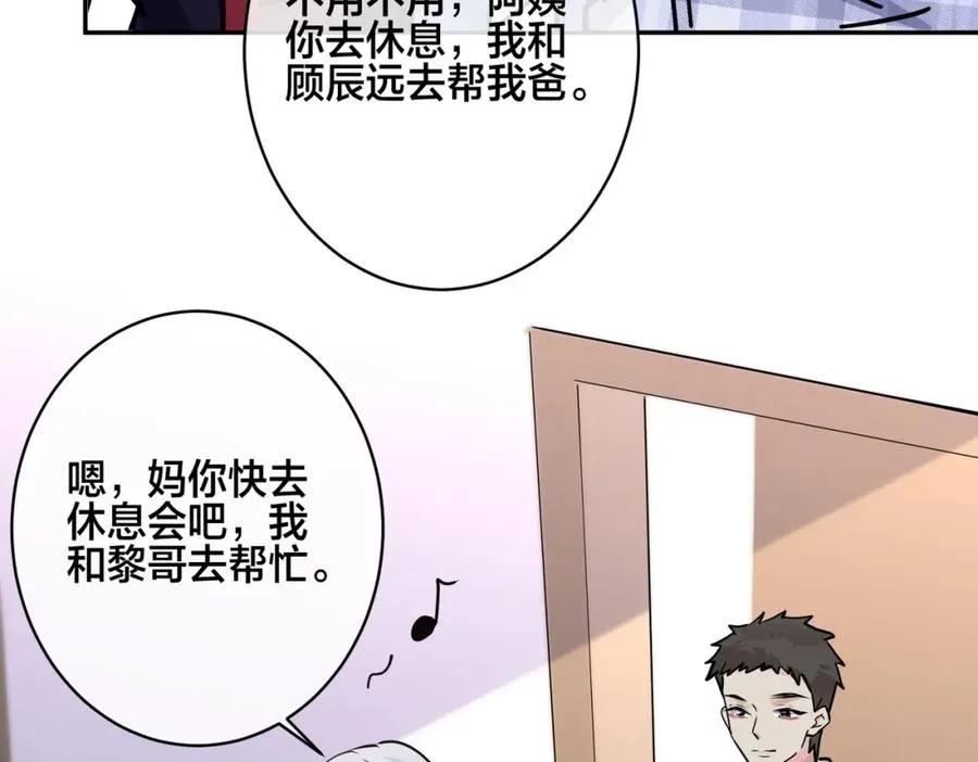 番外54 我们很好38