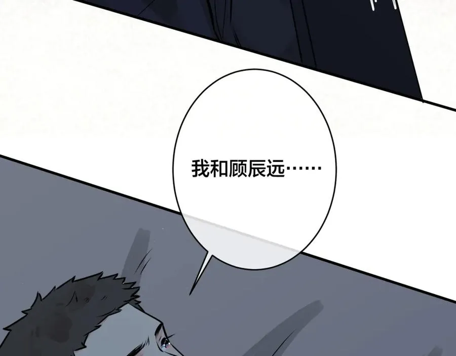 番外29 我们是在一起了吗？70