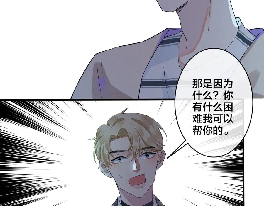 第16话 白月光14