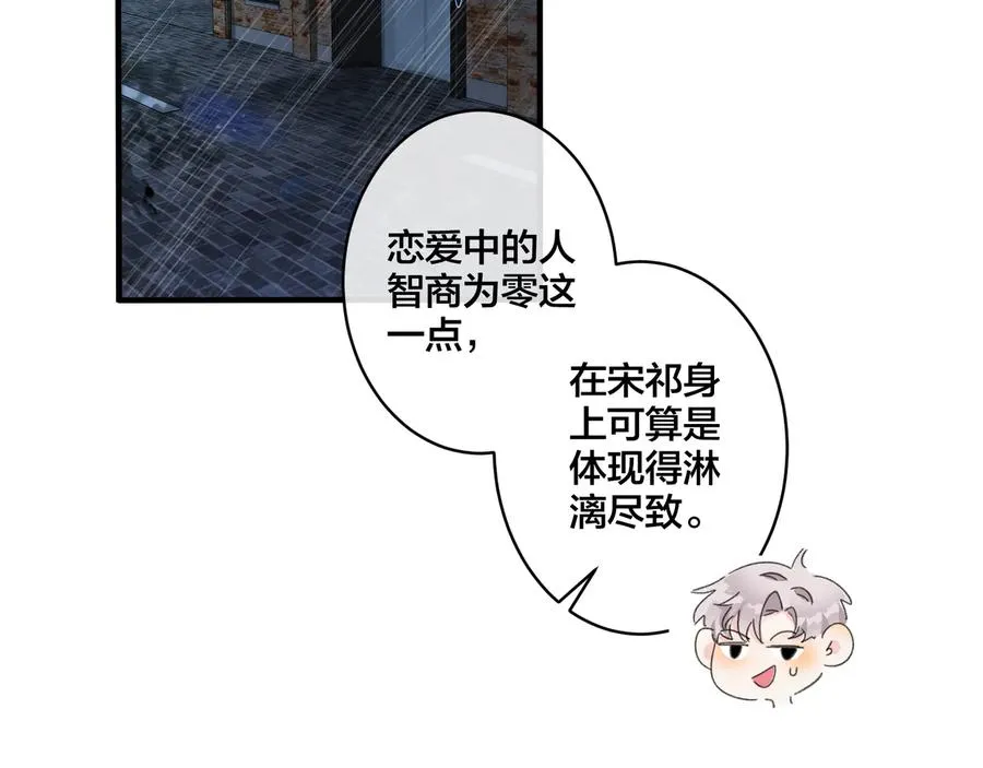第27话 恋爱中的男人46