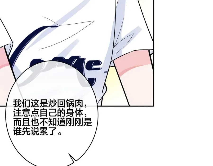 番外57 重组进行时22