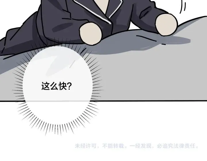 番外31 一起洗澡？133