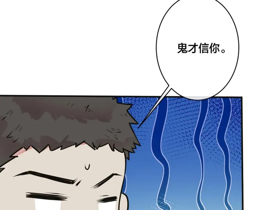 番外10 情敌上线？！14