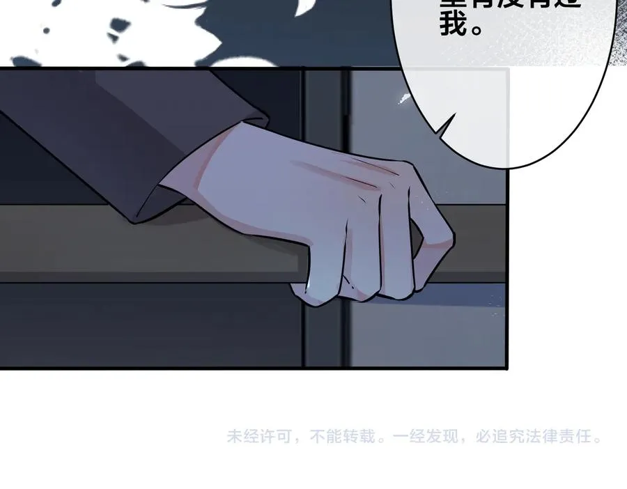 第89话 我喜欢你很久了！70
