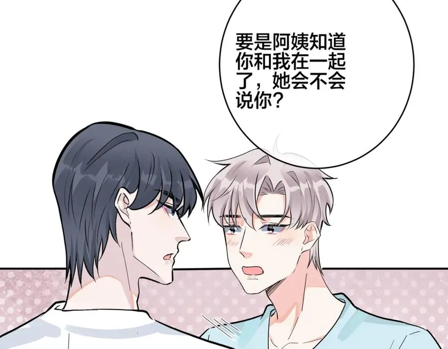 番外42 只能是我59