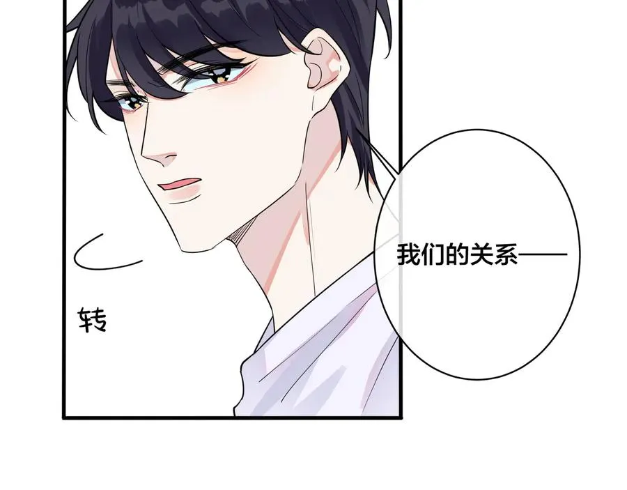 第29话 你太不知节制了16