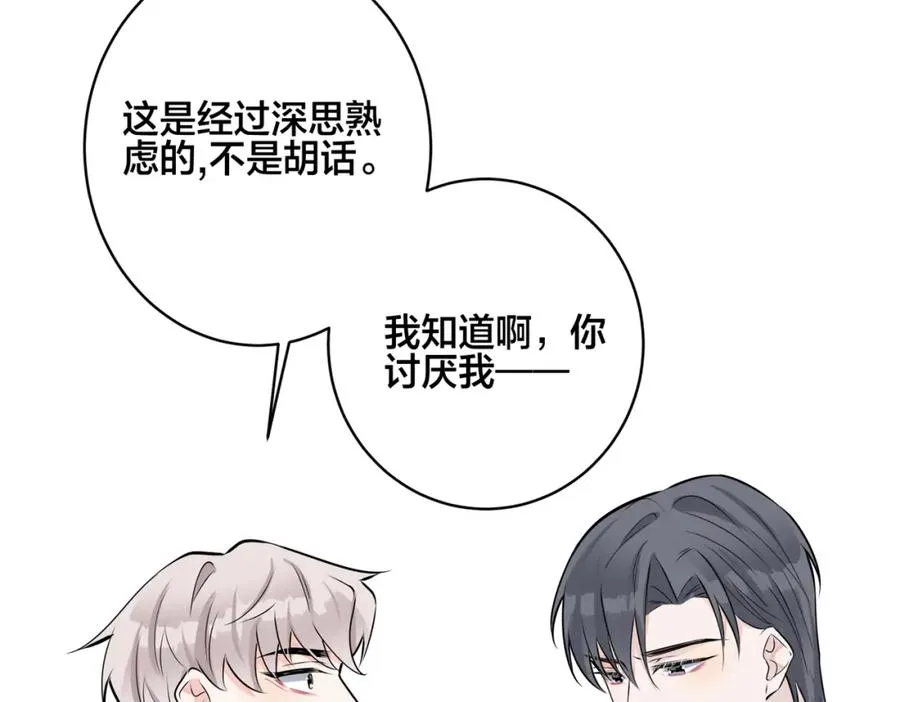 番外38 你烧糊涂了61