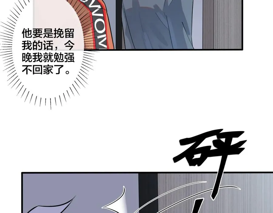 第19话 恋爱难题28