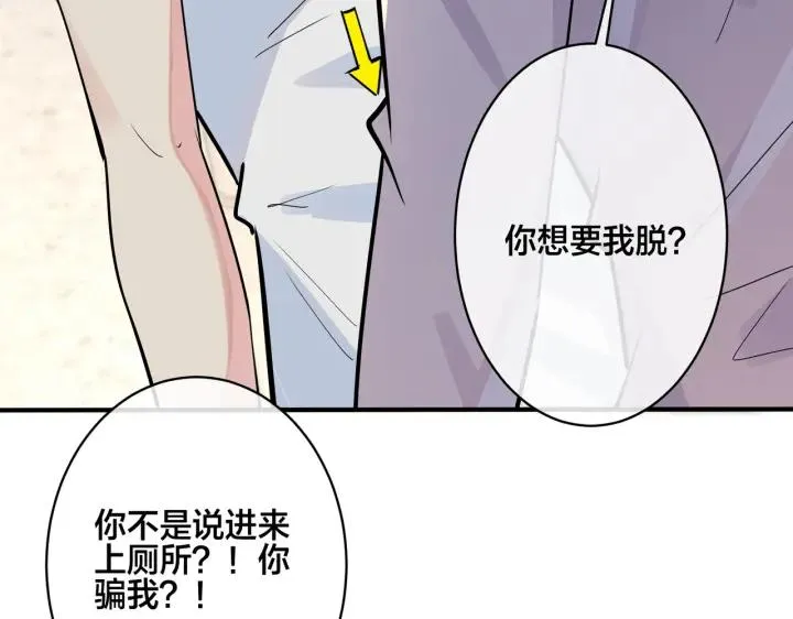 番外31 一起洗澡？102