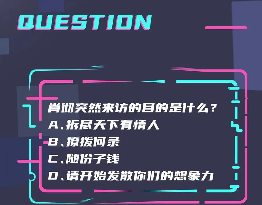 第51话 他的恋爱观71