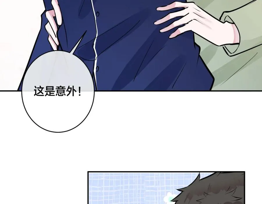番外51 你愿意吗？14