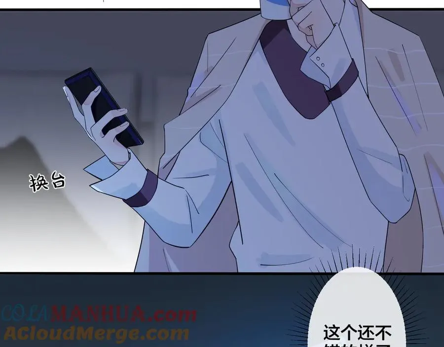 第32话 我会比他更温柔6