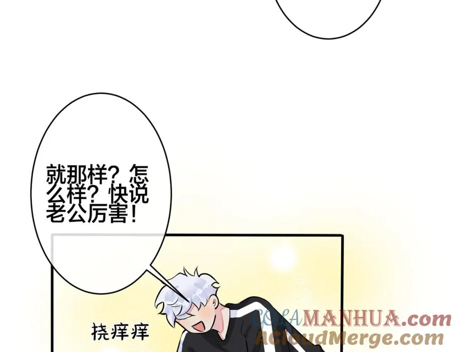番外1 甜蜜的负担51