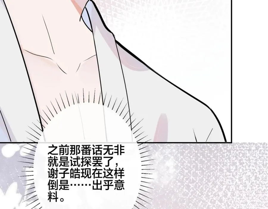 番外40 程阳变了83