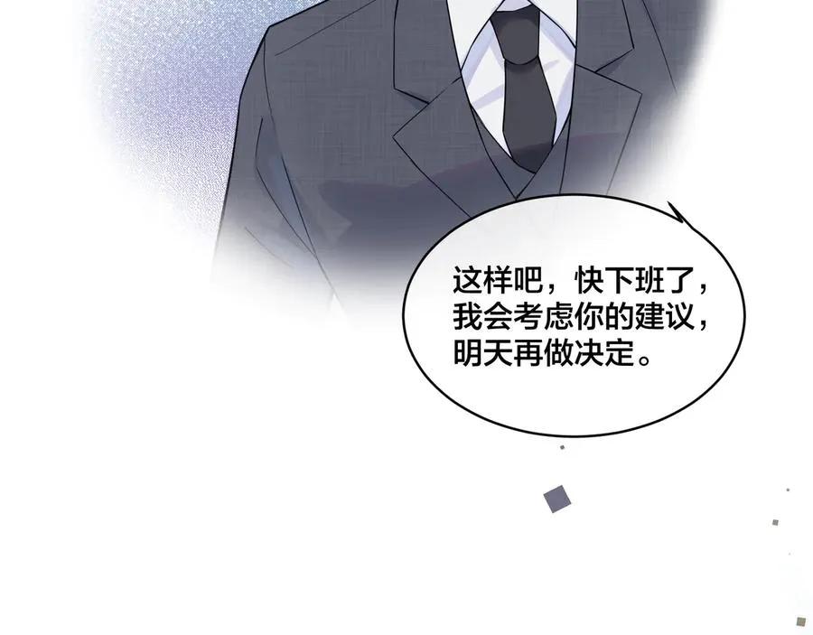 第9话 不介意多我一个吧18