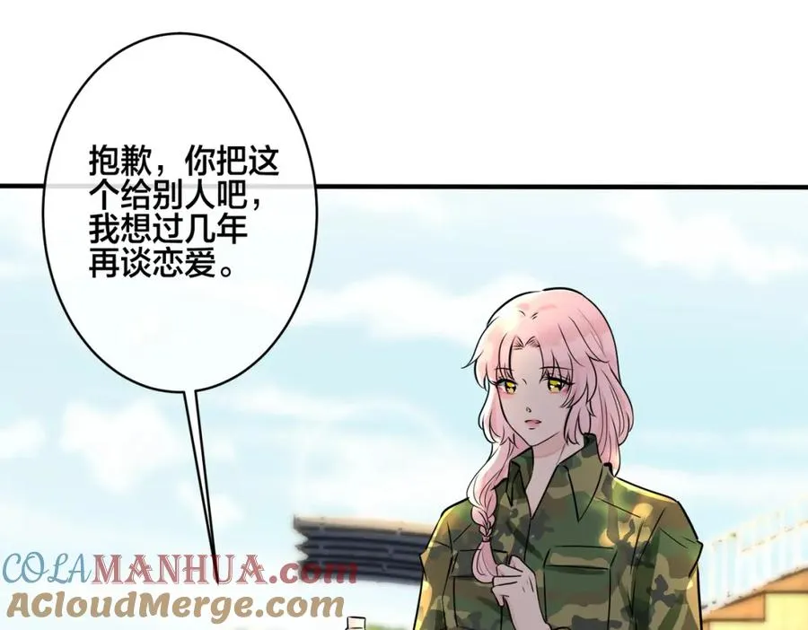 番外11 英雄救“美”？！4