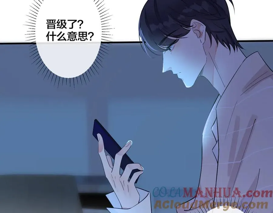 第32话 我会比他更温柔9