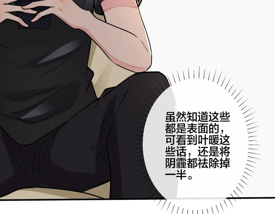 番外17 逐渐习惯了他。67