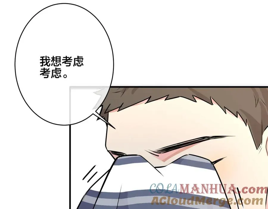 番外28 我可以吻你吗84