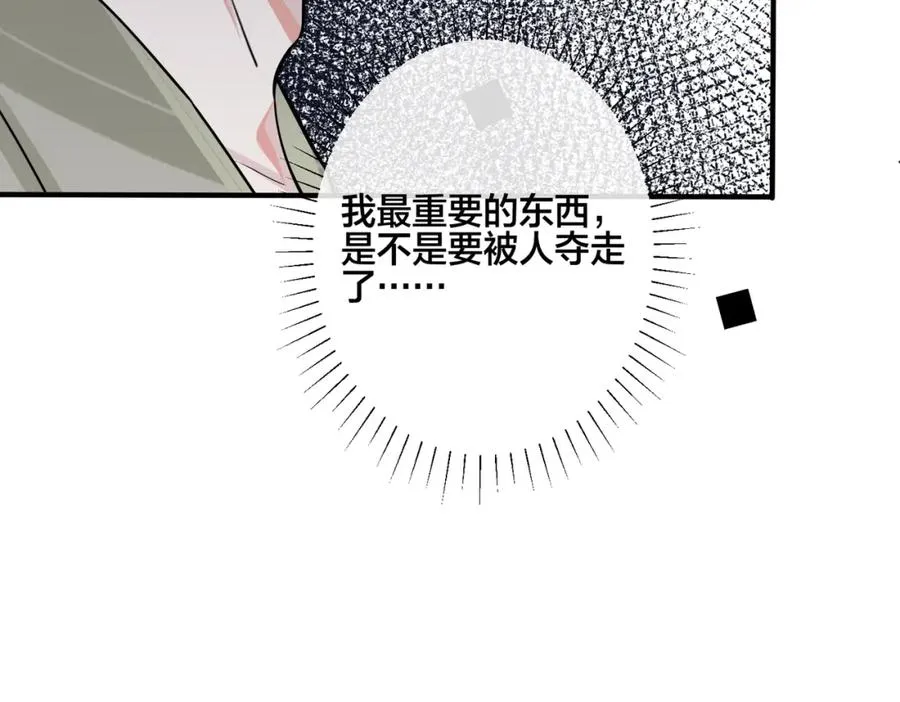 番外14 不希望你身边有人19