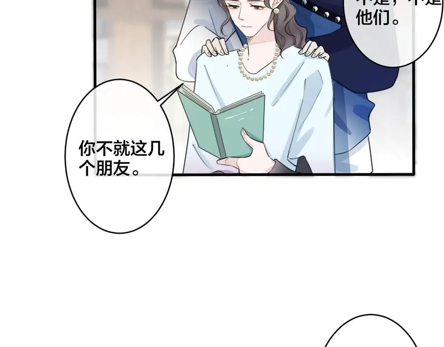 第40话 我有一个朋友……64