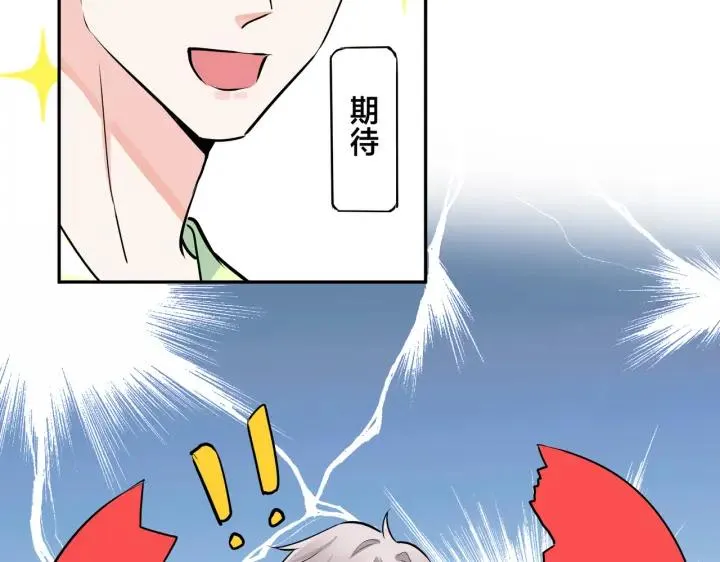 番外45 掉马现场11