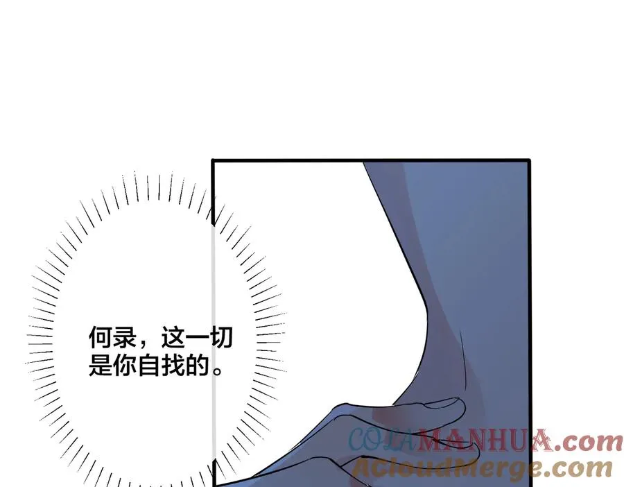 第74话 是你自找的！45
