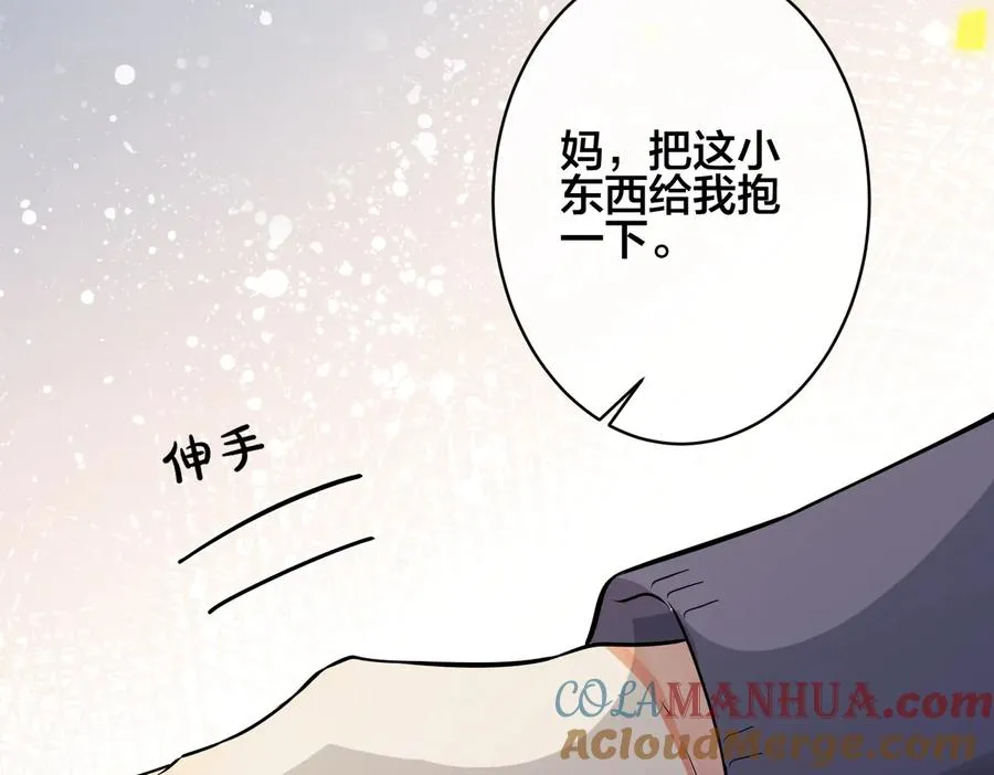 第94话 家族团宠上线45
