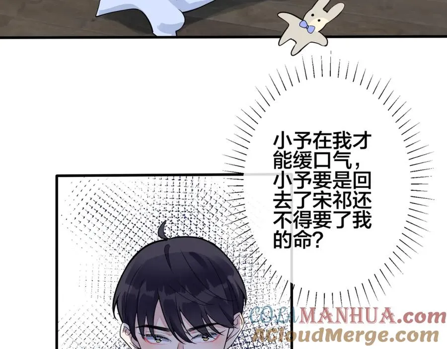 番外1 甜蜜的负担33