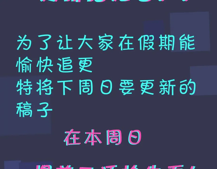 第70话 “新欢”遇旧爱？68