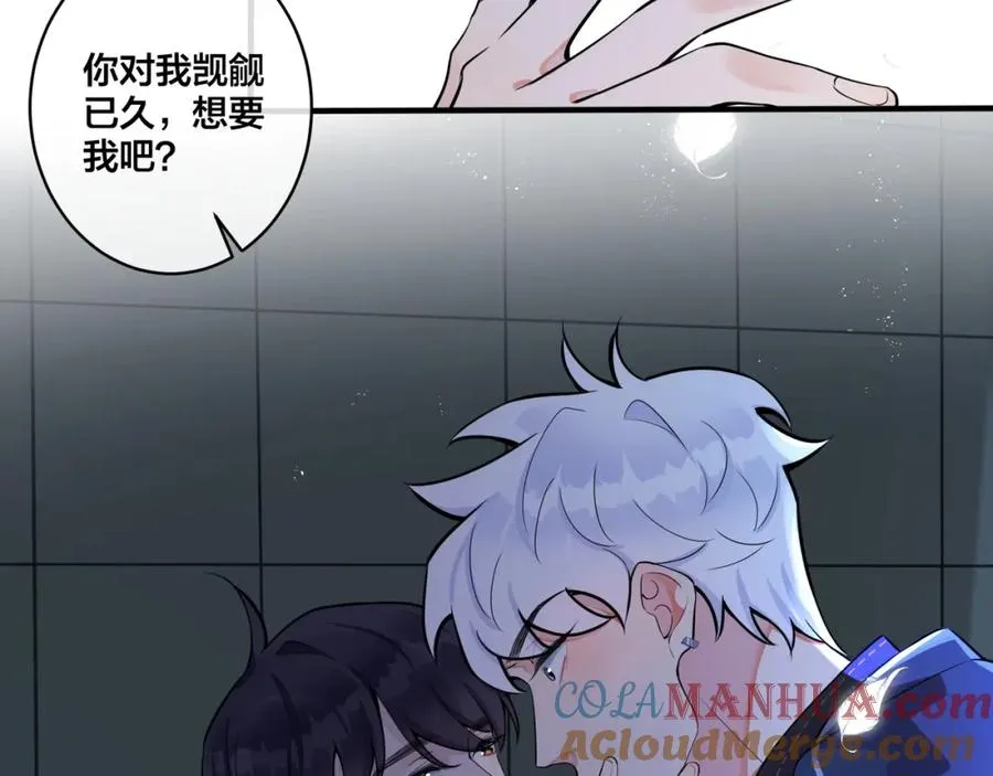 第5话 想要我吗？60
