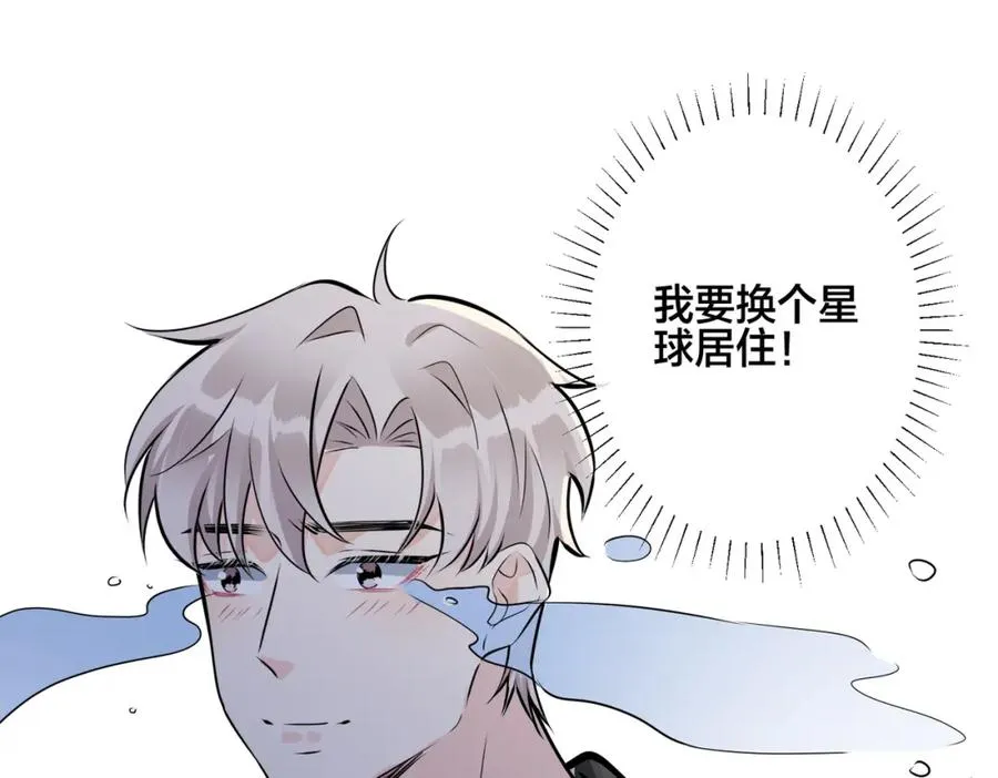 番外36 挑拨离间79