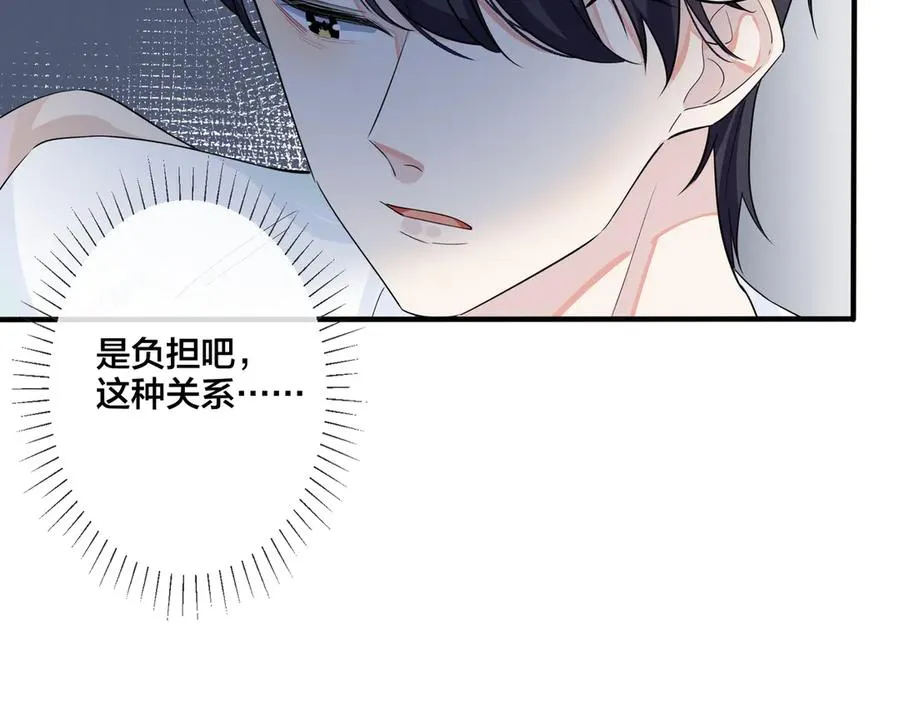 第38话 第一次告白20