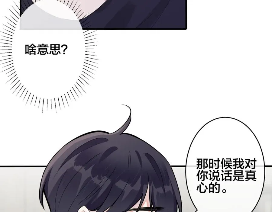 105话 宋祁大胆告白34