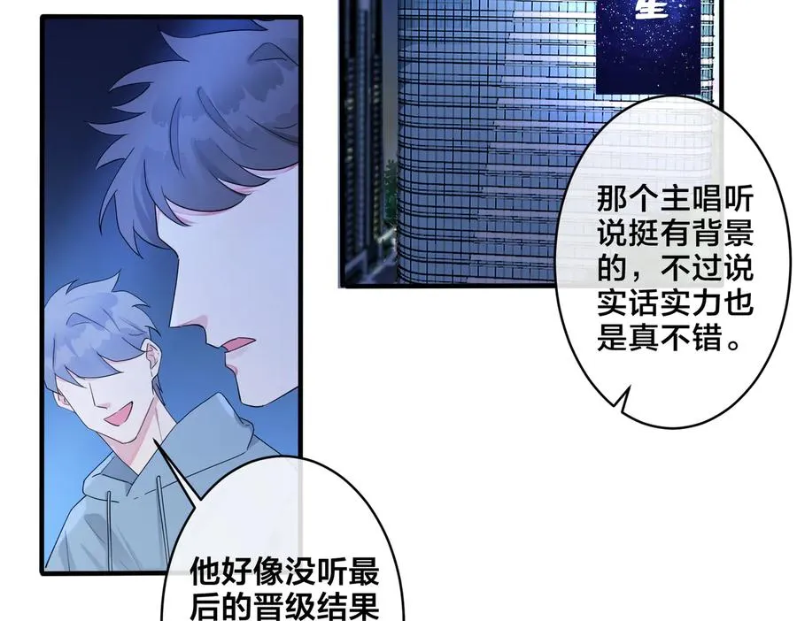 第53话 说你爱我44