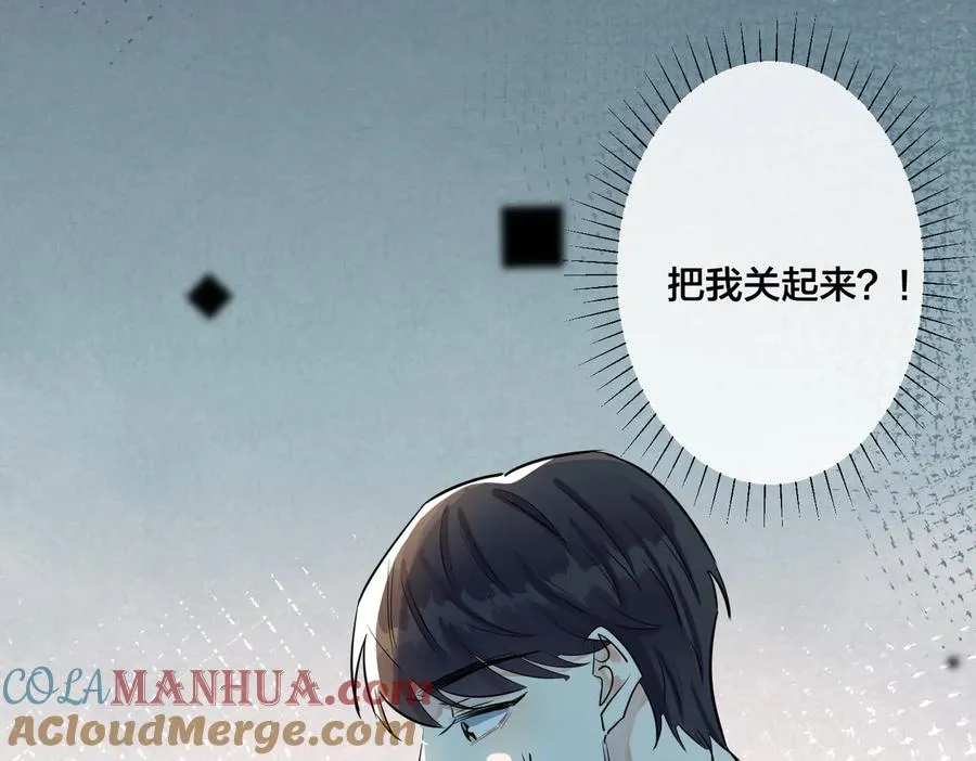 第75话 束缚之爱18