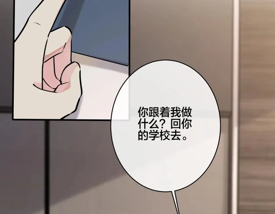 番外24 他的誓言45