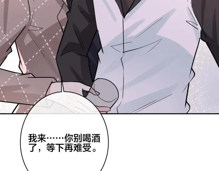 番外47 会一直在一起吗111