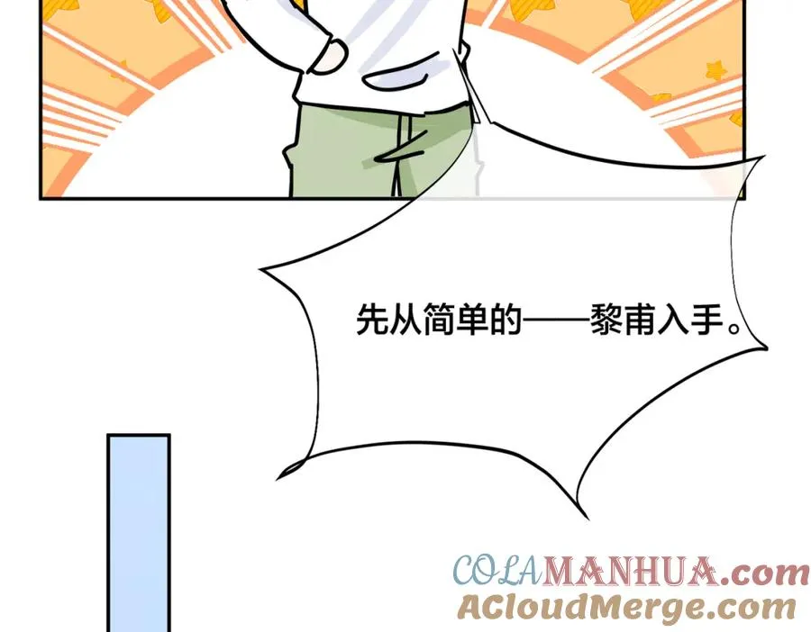 番外56 ��队重组51
