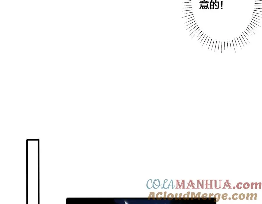 第34话 爱的修罗场51