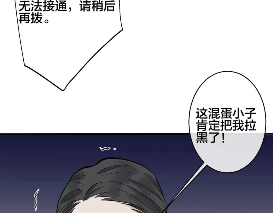 第106话 公开恋情11