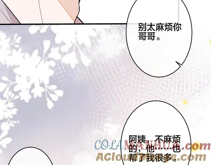 番外31 一起洗澡？16
