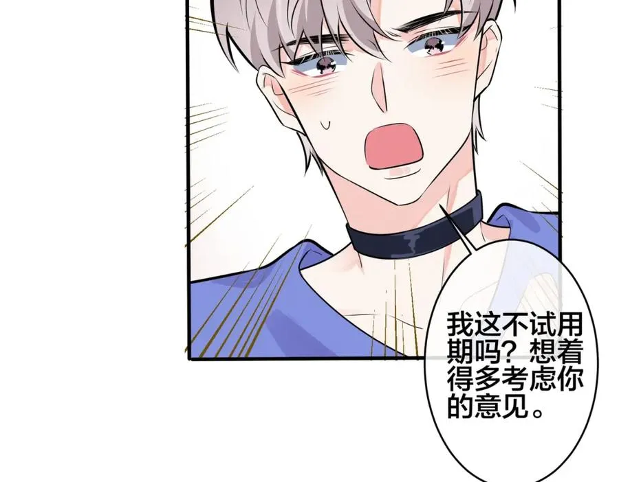 完结篇 蜜月与婚礼44