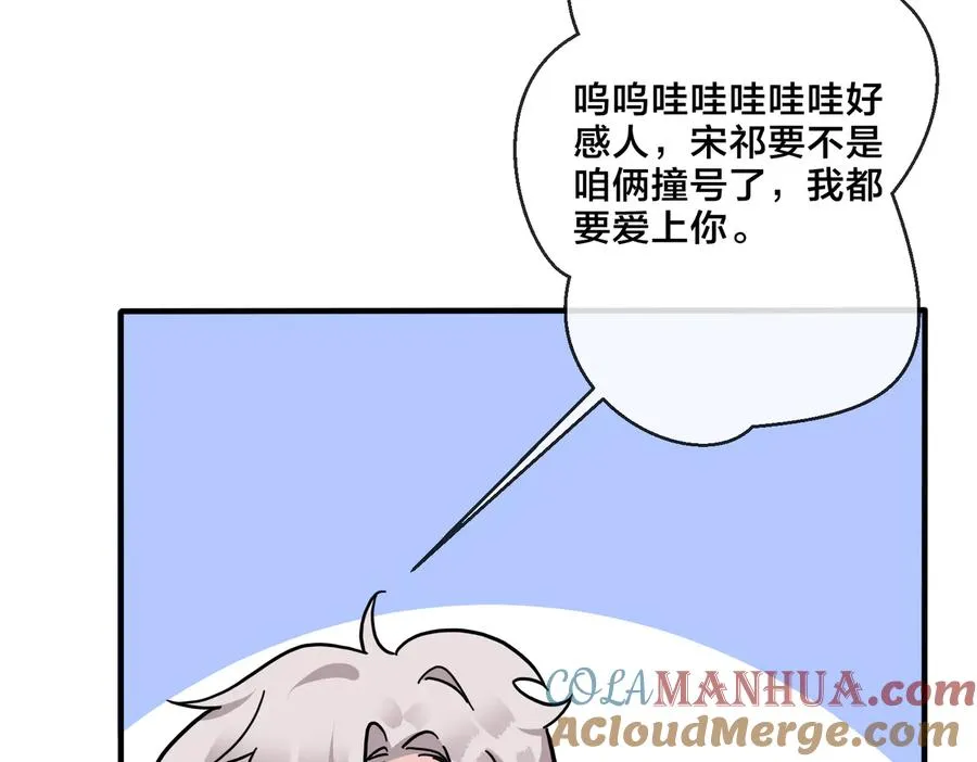 第60话 你们要同居？！42