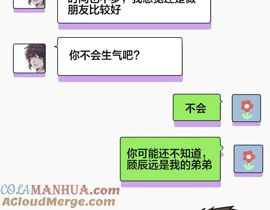 番外18 心有点不舒服21
