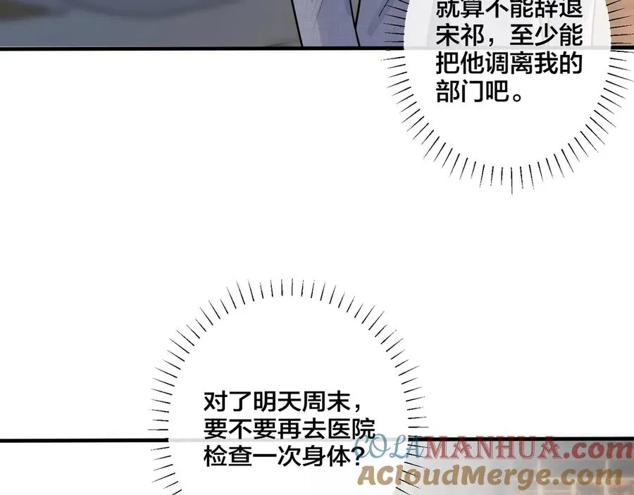 第9话 不介意多我一个吧56