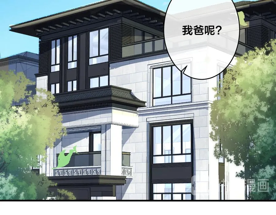 第64话 妈，我有喜欢的人了50