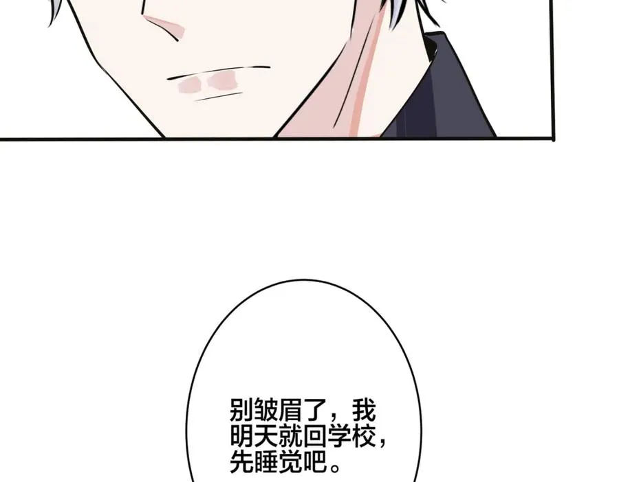 番外9 那让行动证明34