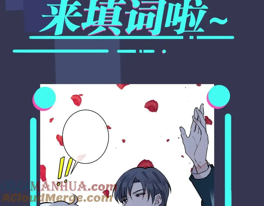番外51 你愿意吗？116