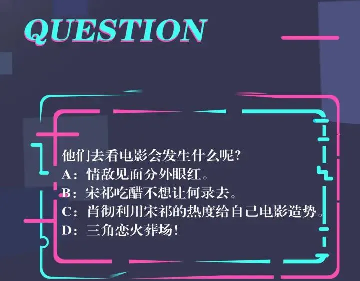 番外45 掉马现场157
